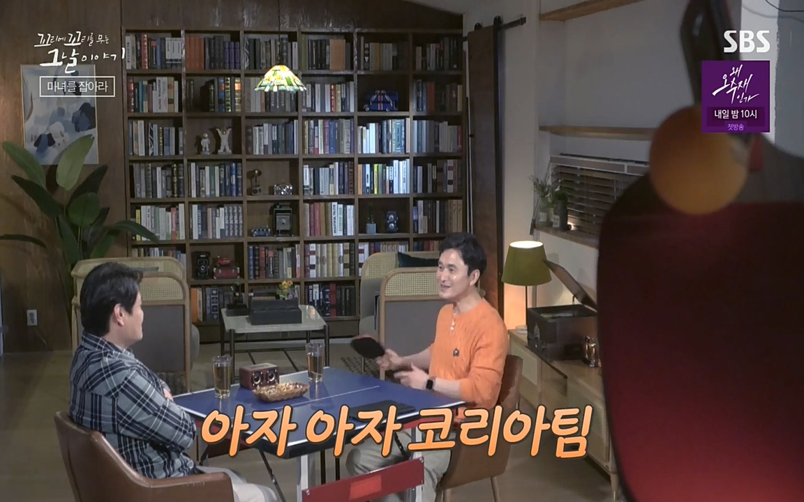 꼬리에 꼬리를 무는 그날 이야기.E30.220603p-NEXT.mp4_20220603_210941.240.jpg