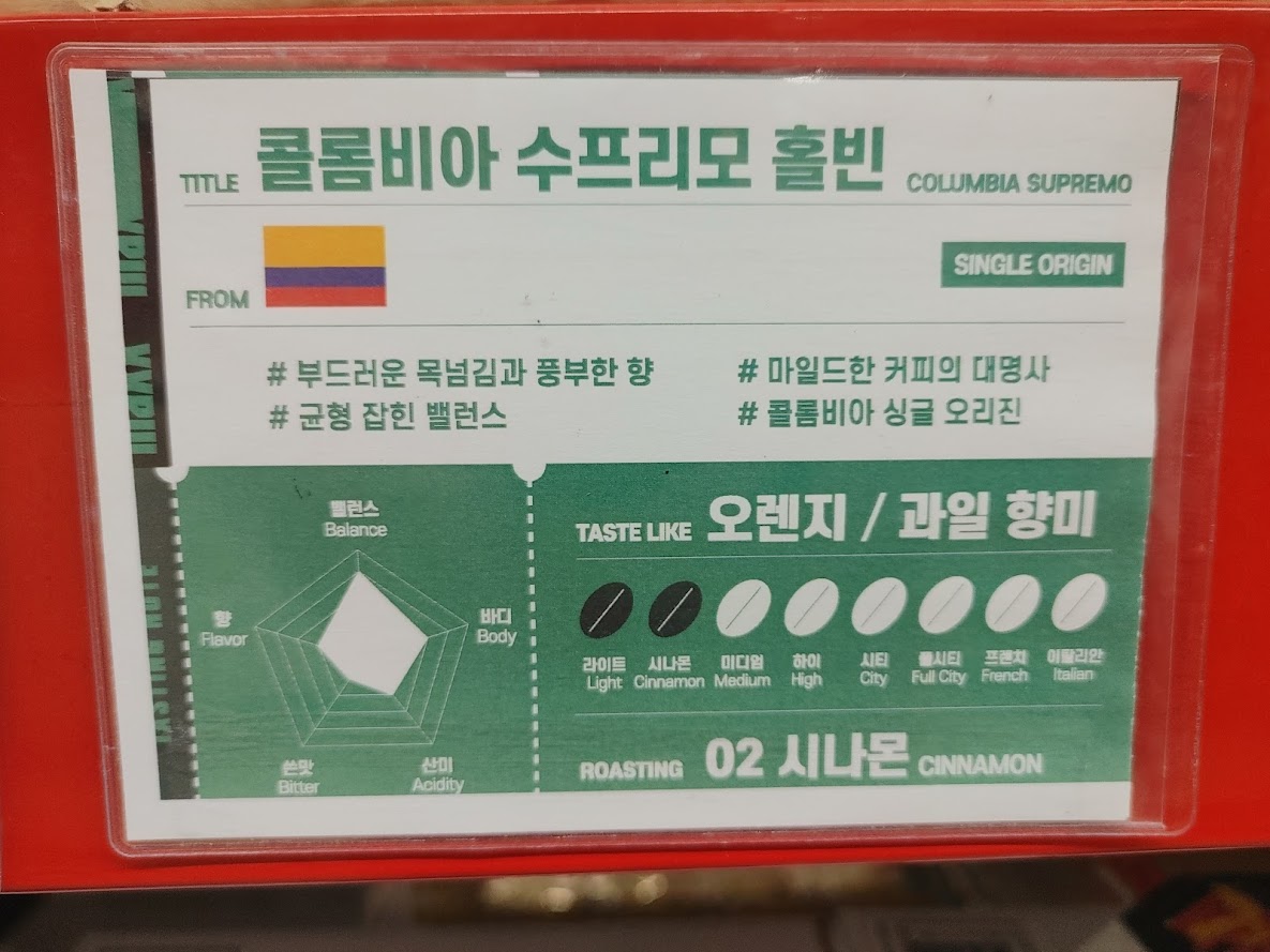 아라비카와 로부스타 차이점