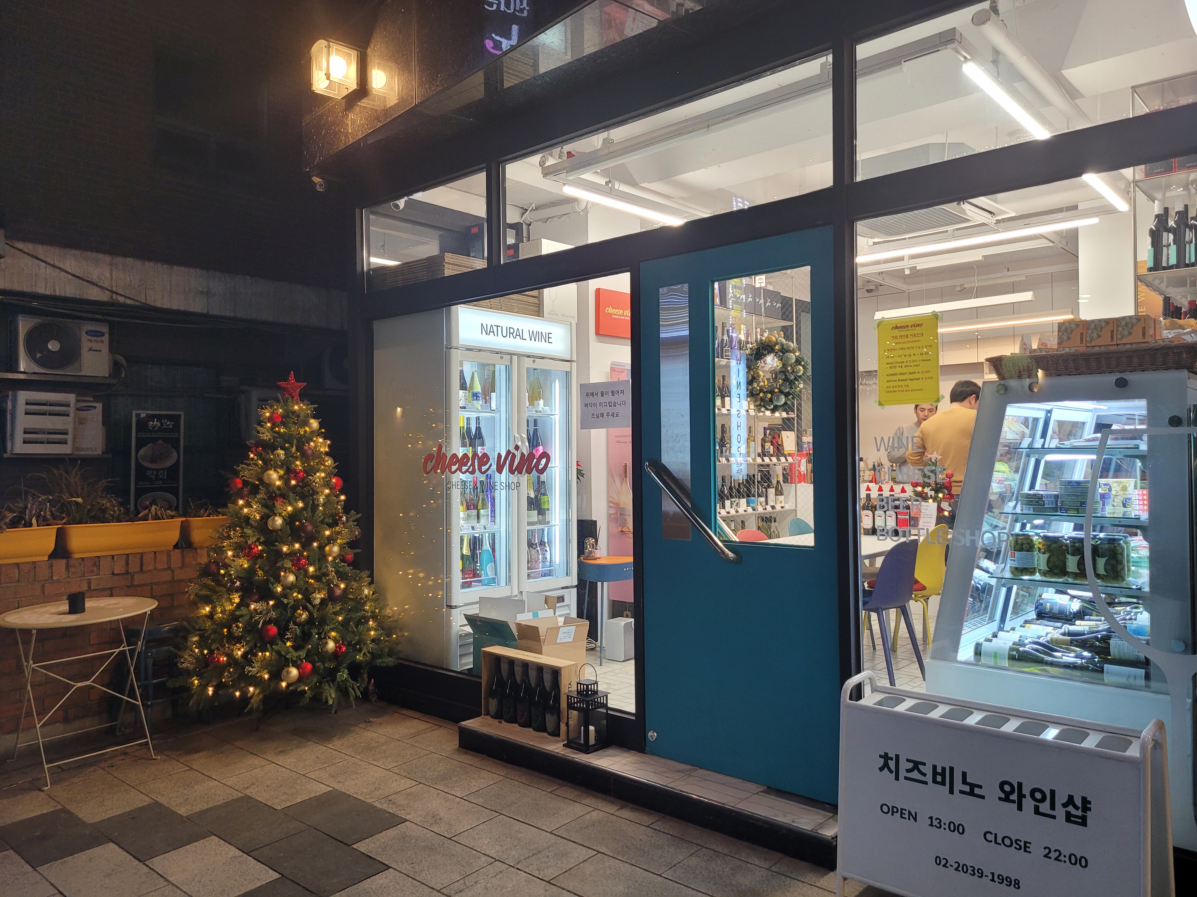 와인집 이미지