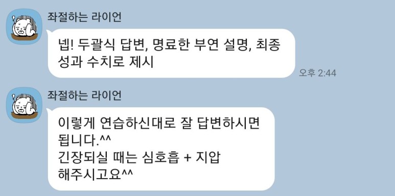 보육교사에서 HRD로 직무변환을? [최종합격후기] 30세 여자, 5
