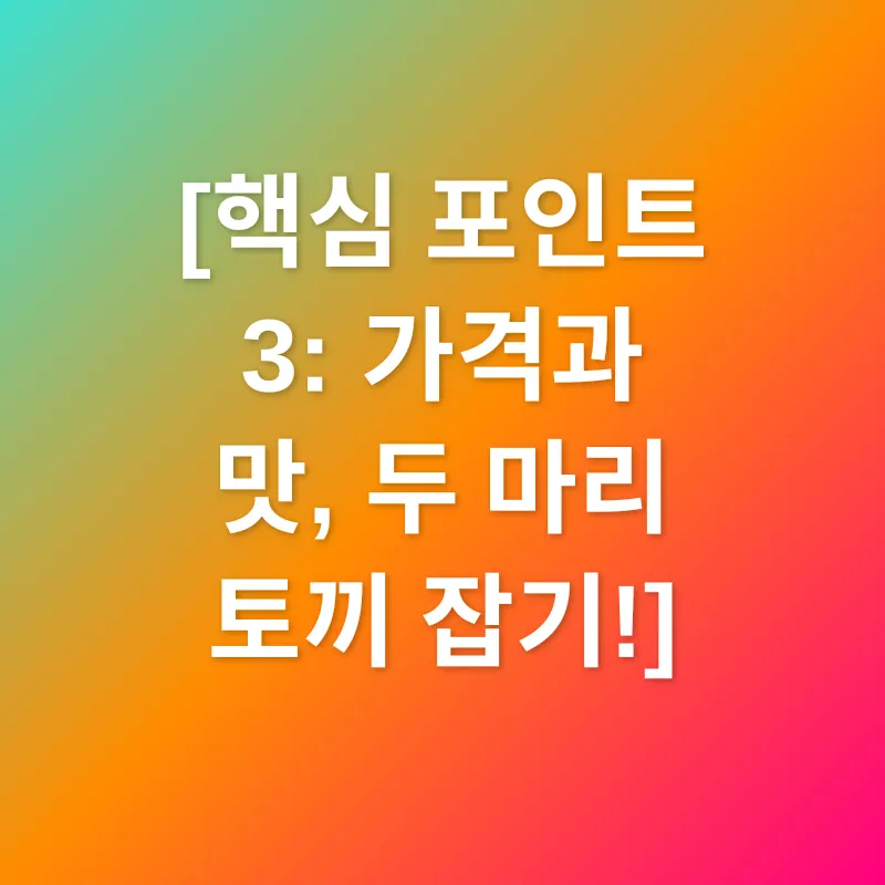 식사대용바 선택_3