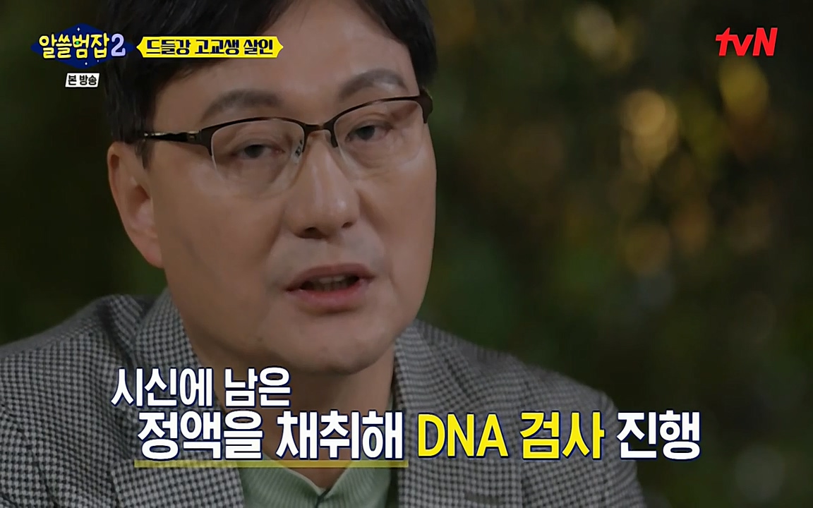 알쓸범잡 2.E15.220425p-NEXT.mp4_20220425_185614.704.jpg