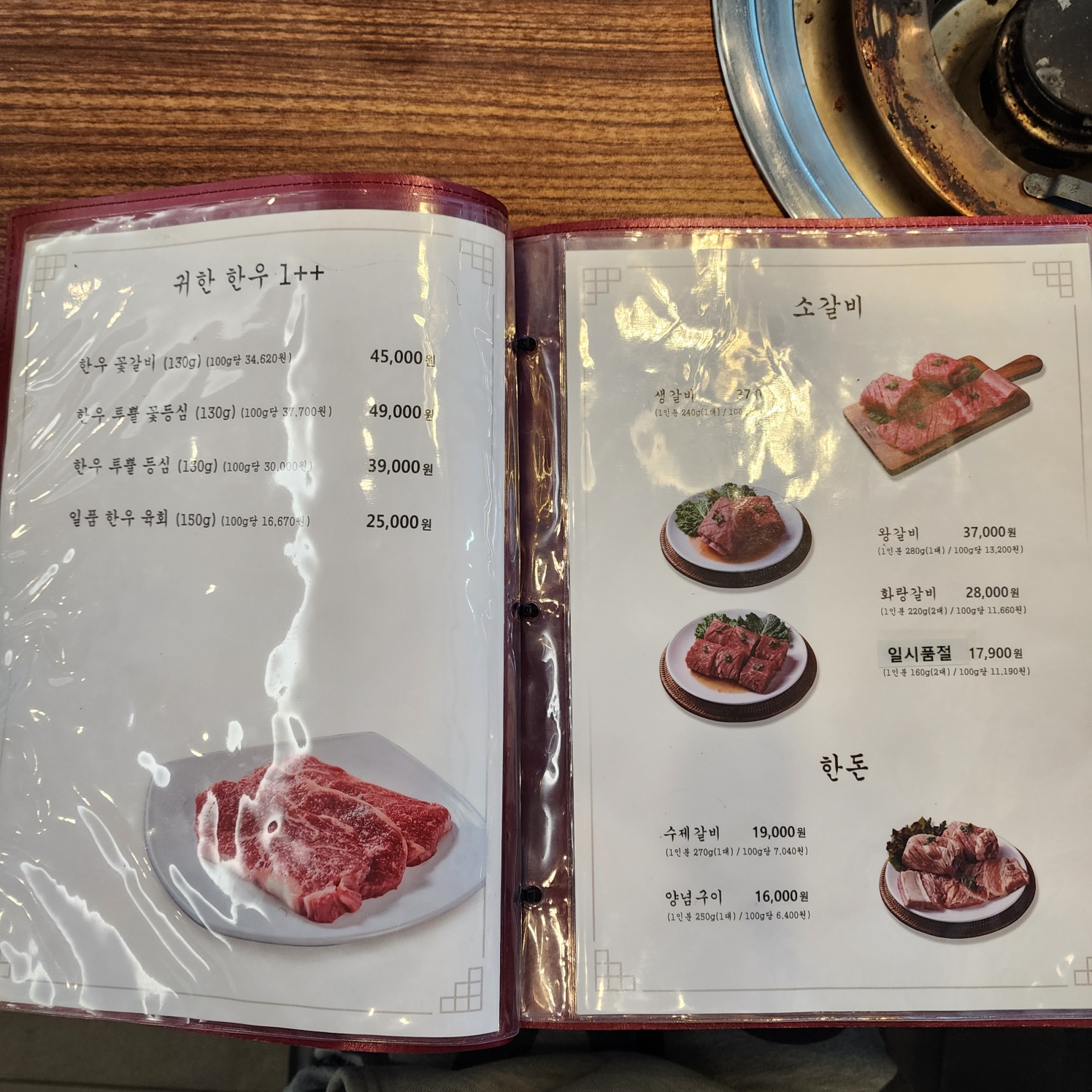 배곧_화랑갈비_메뉴