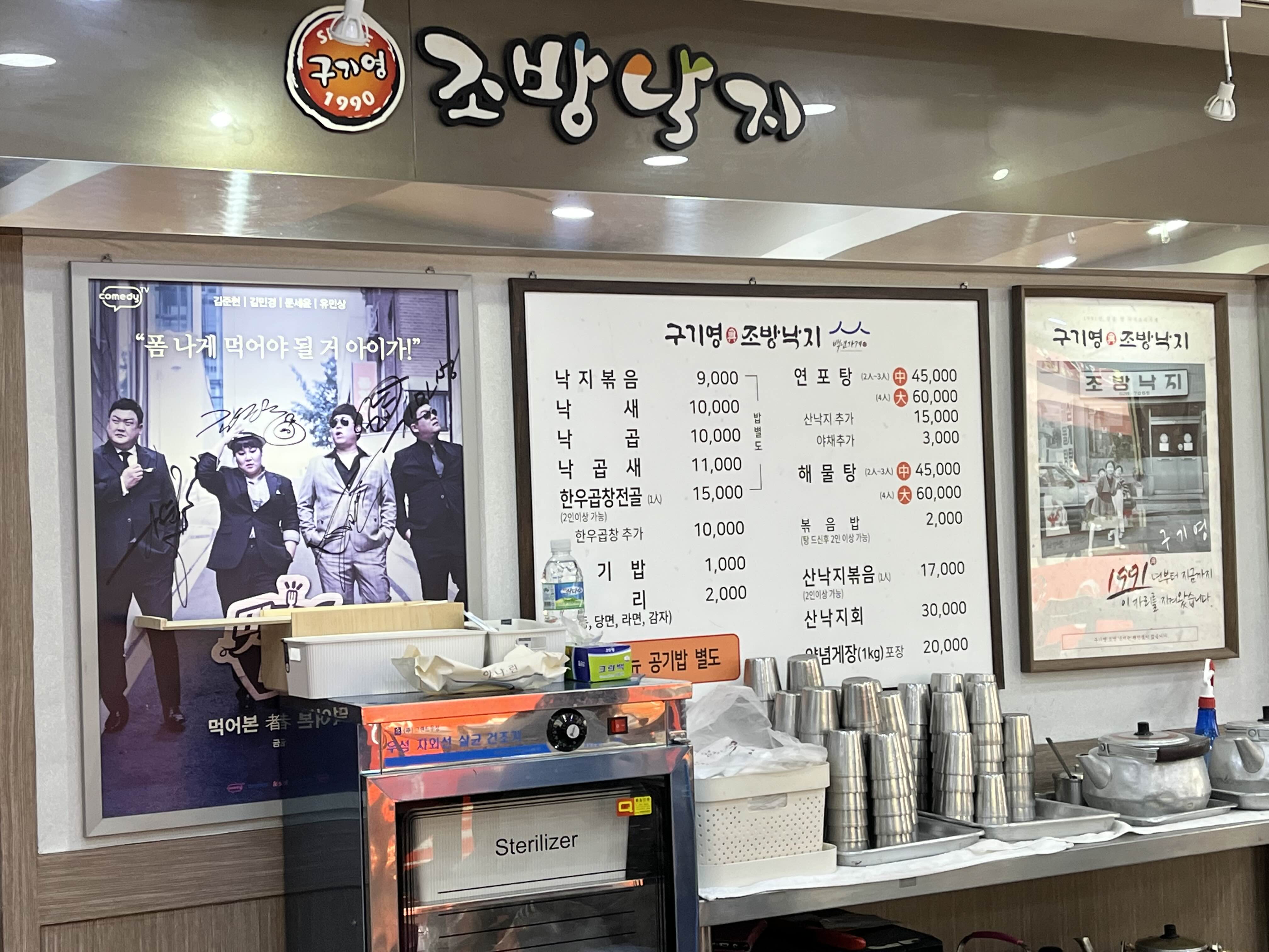 벽에 붙어있는 메뉴판 & 맛있는 녀석들 포스터