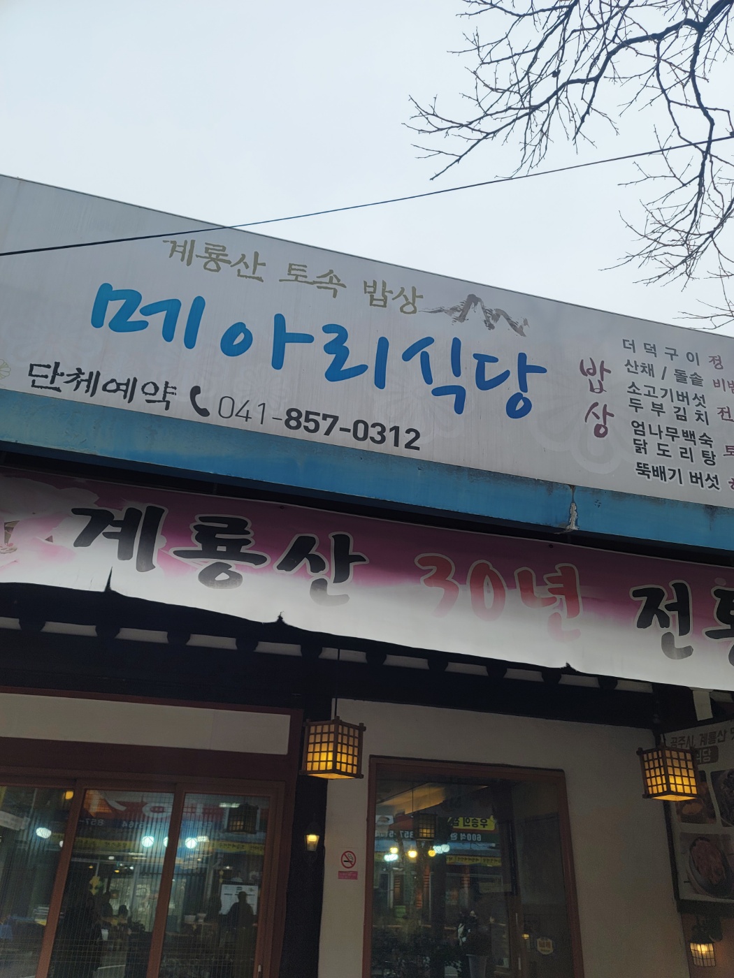 메아리식당 이미지