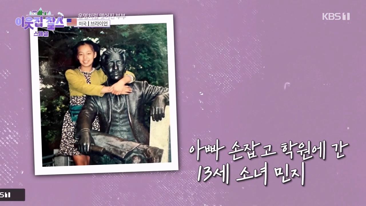 이웃집 찰스.E398.230809p-NEXT.mp4_20230809_201339.816.jpg