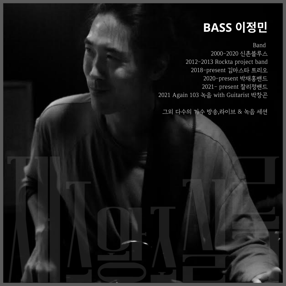 [재즈왕조실록] 제1화 BLUES | Charlie Jung