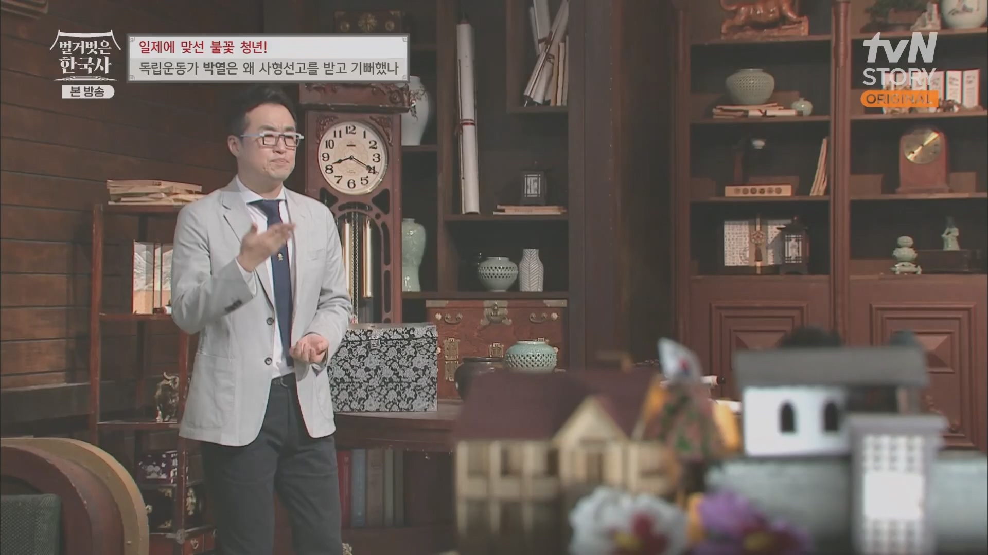 벌거벗은 한국사.E71.230830p.H264-F1RST.mp4_20240323_175252.806.jpg