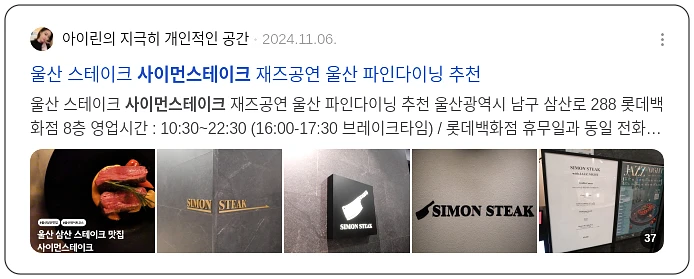 사이먼 스테이크_2_subsection
