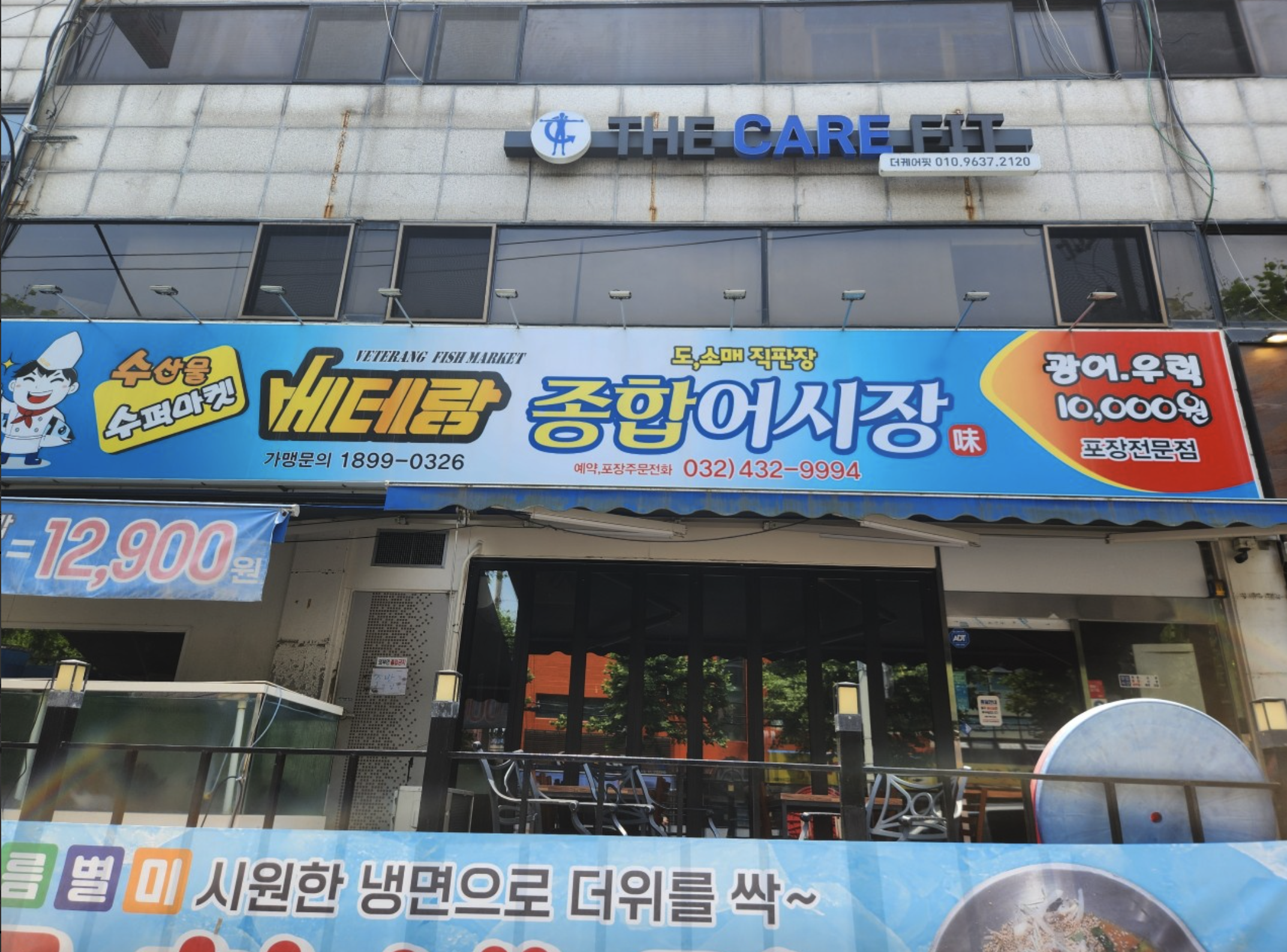 주안베테랑종합어시장 이미지