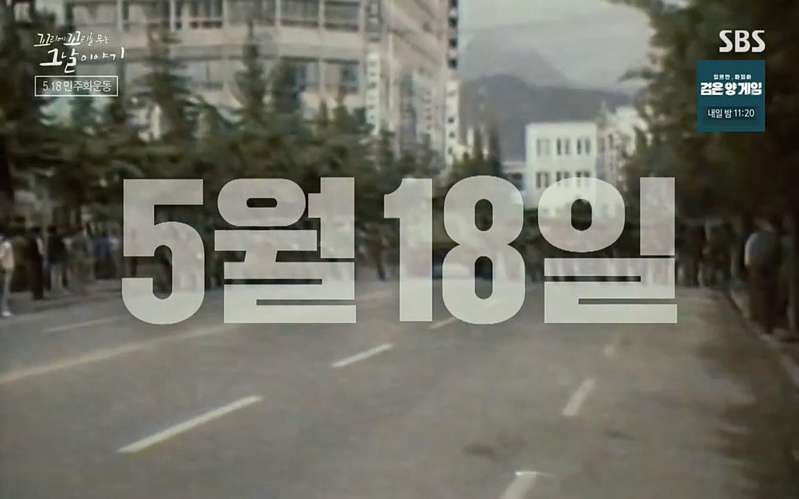 5.18 특집 꼬리에 꼬리를 무는 그날 이야기.E29.220520p-NEXT.mp4_20220520_211018.892.jpg