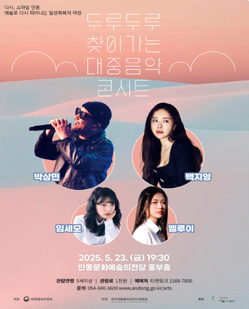 두루두루 콘서트