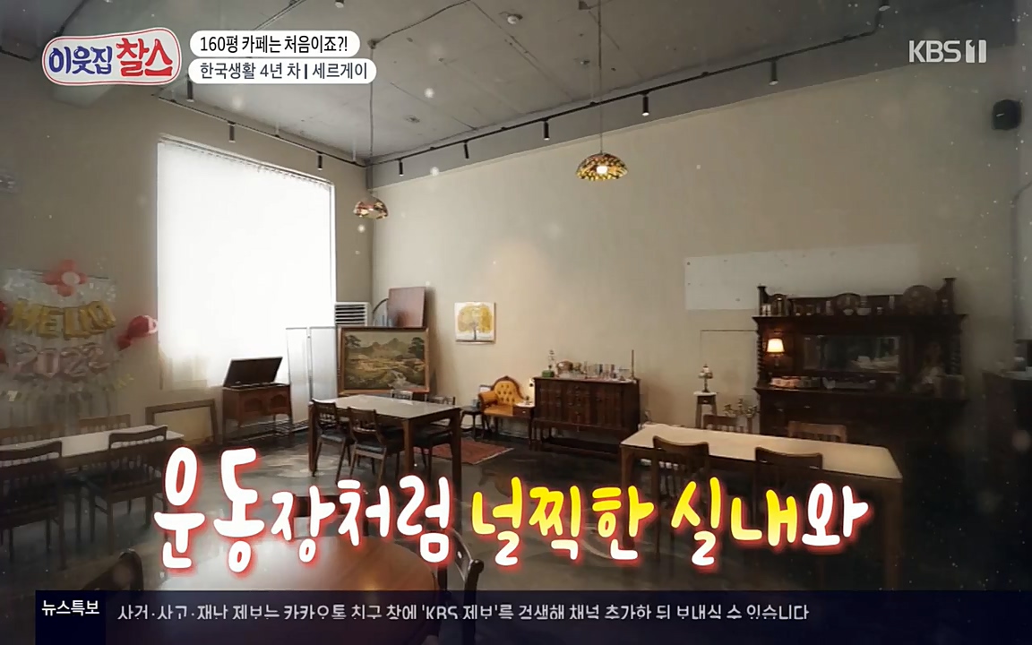 이웃집 찰스.E333.220413p-NEXT.mp4_20220413_183248.024.jpg