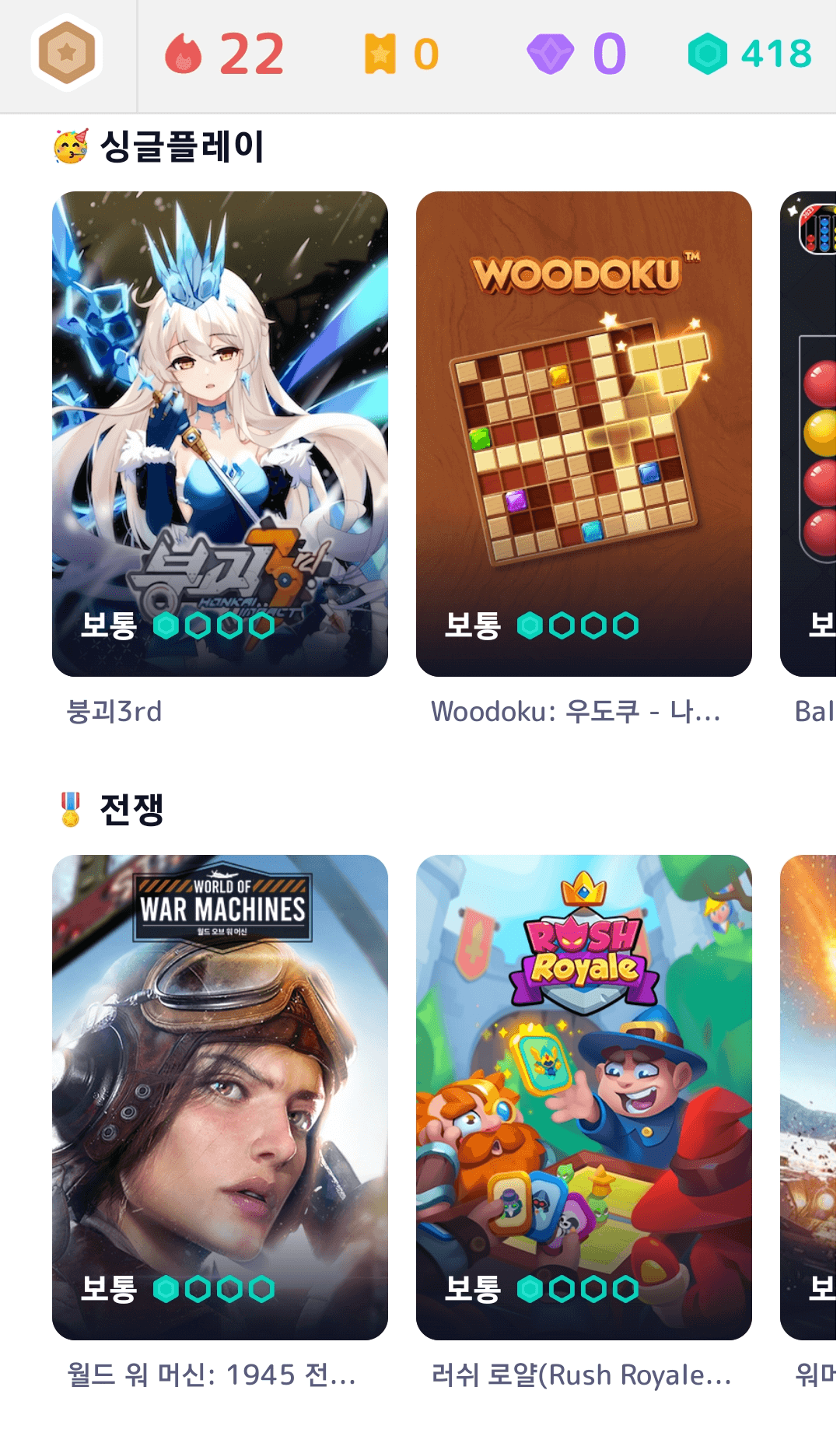 Mistplay 설명