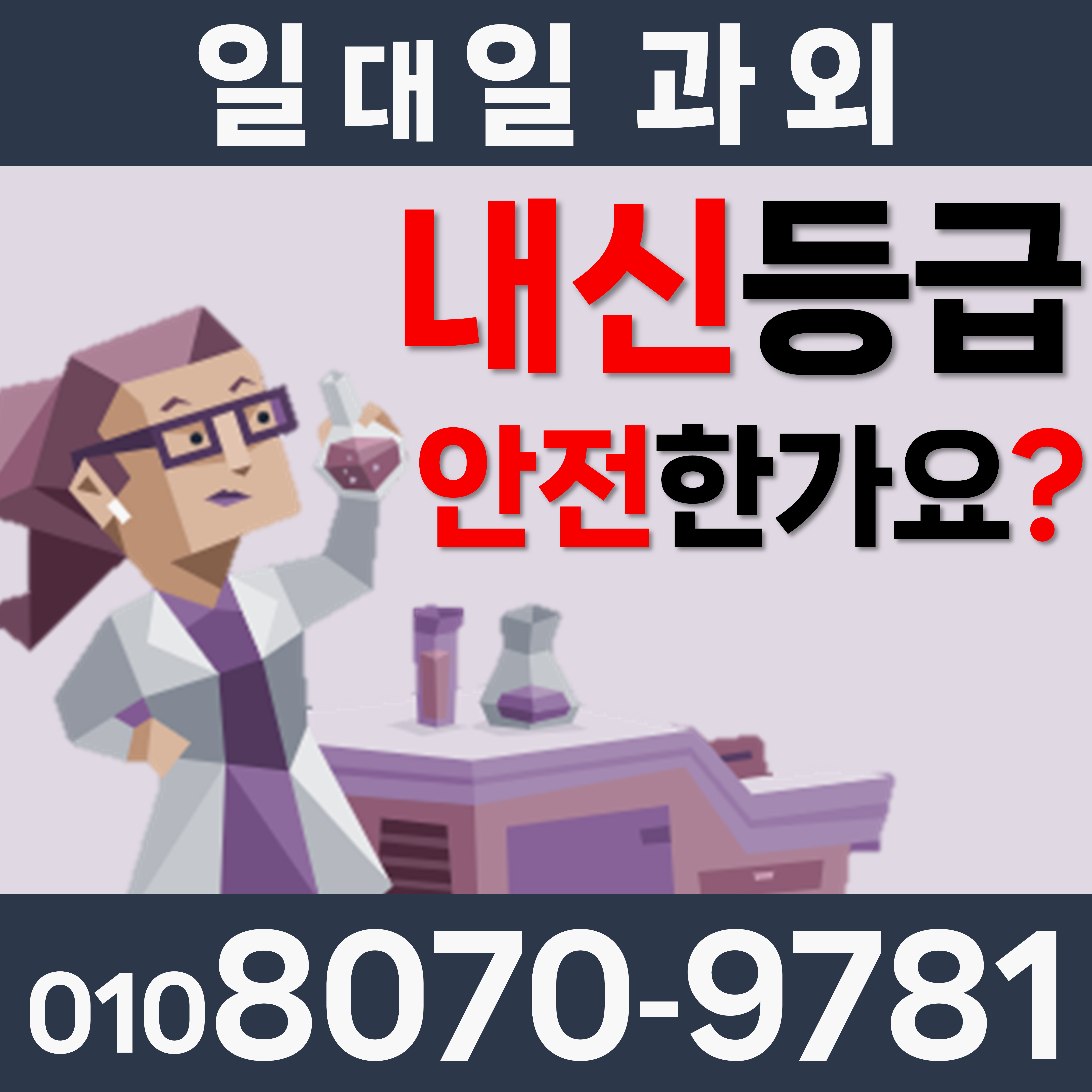  오산동 노베이스 수학과외 지곡동 중학생 영어과외 은계동 고등학생 수능준비 내신등급관리 과외선생님