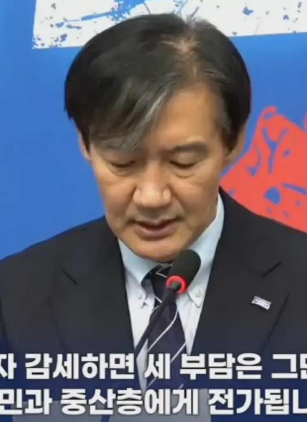 국회의원-조국-사진