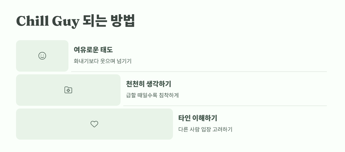 chill guy 뜻 바로 확인 9