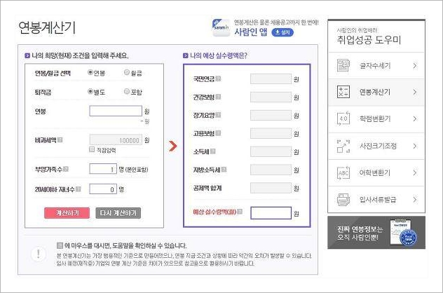연봉 1억 실수령액 연봉 1억 실수령액