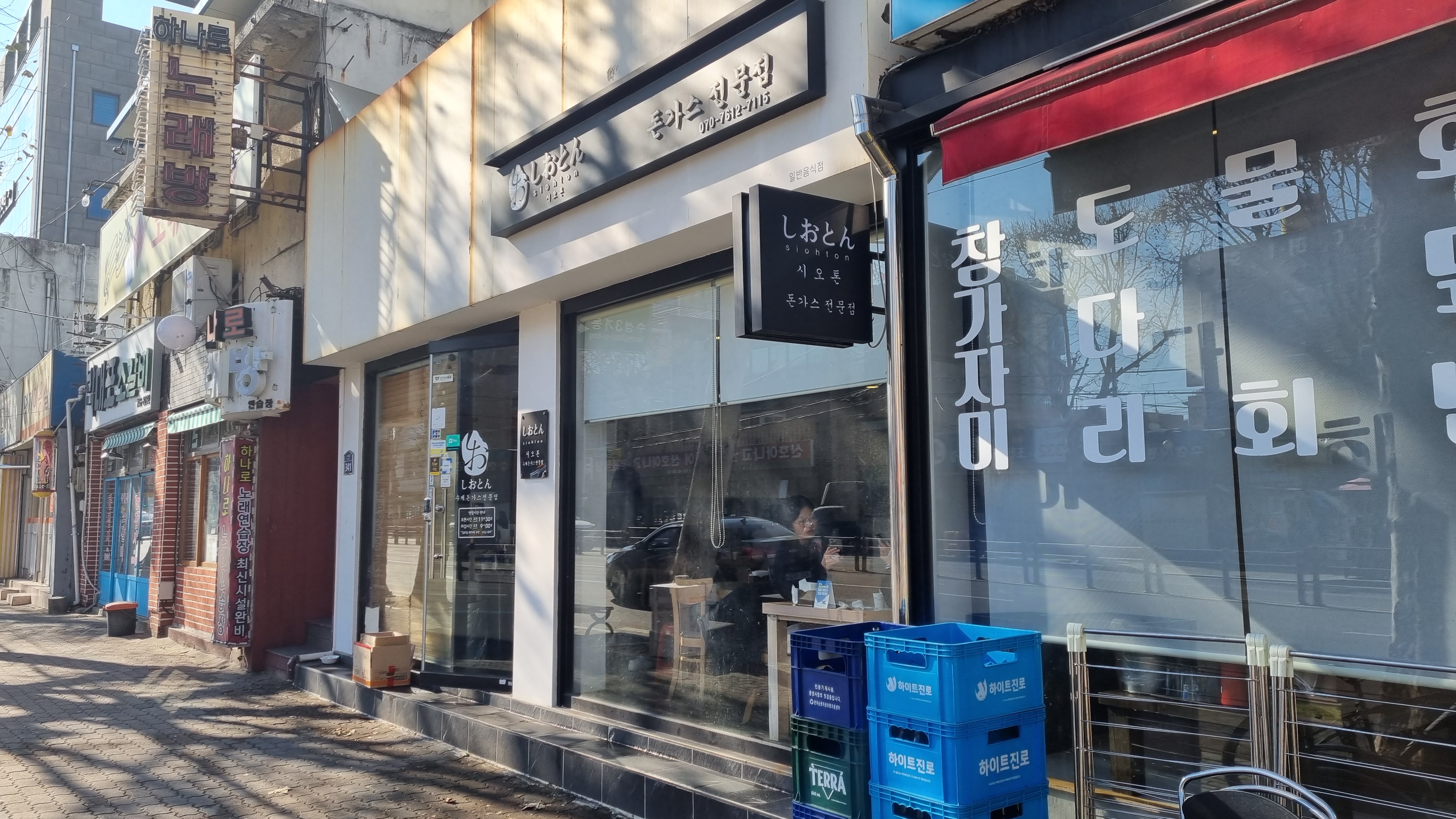  대구 수성구 맛집 돈까스전문점 시오톤 방문후기