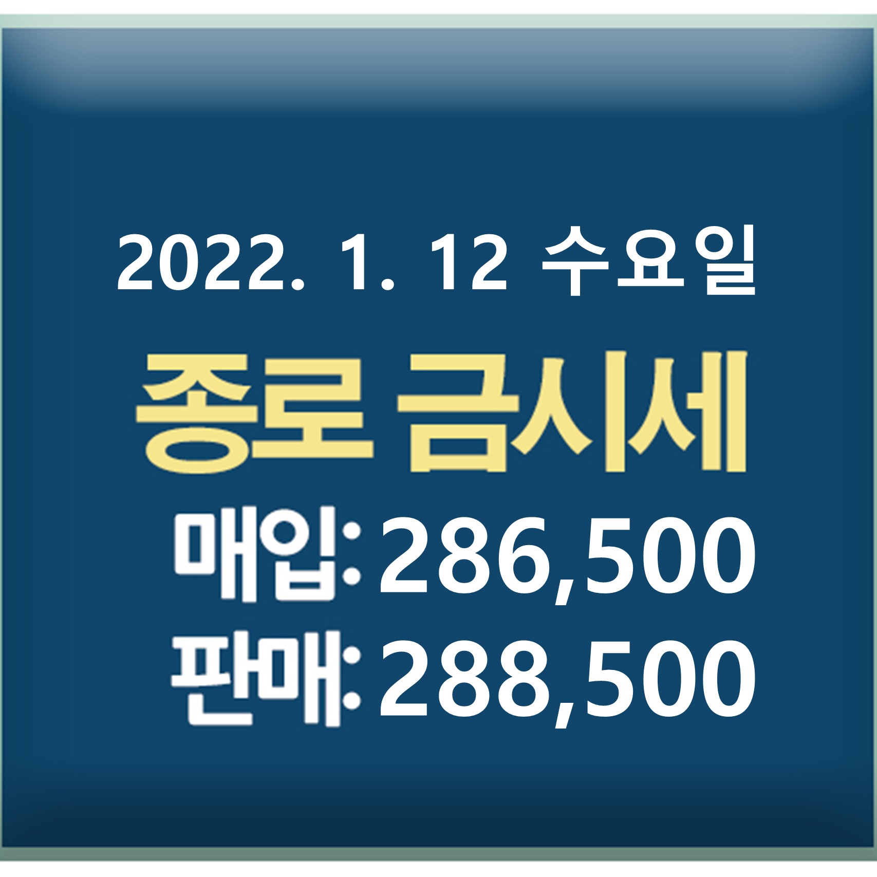 오늘의금시세 종로금시세