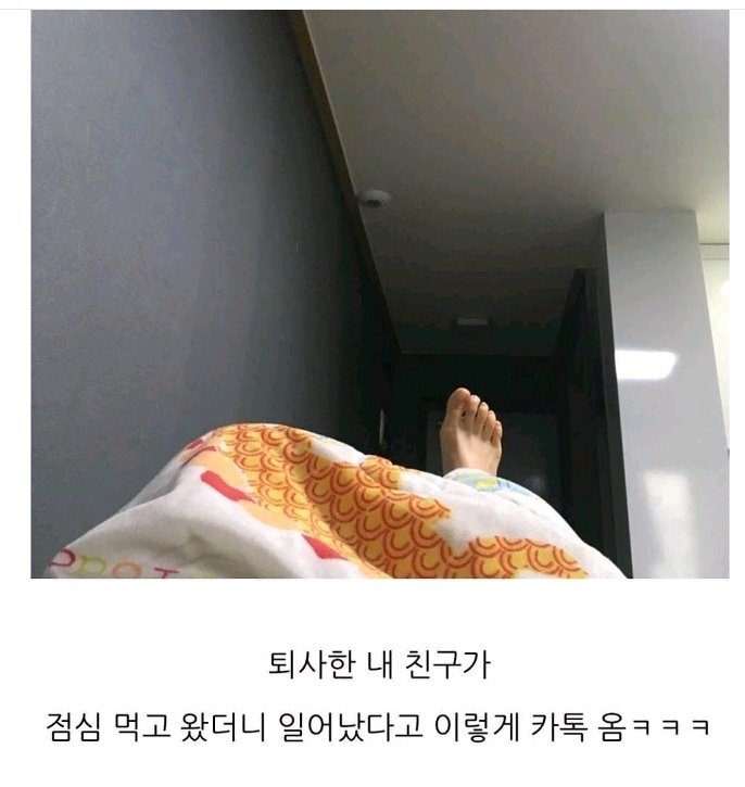 퇴사한 친구의 카톡 ㄷㄷ…jpg