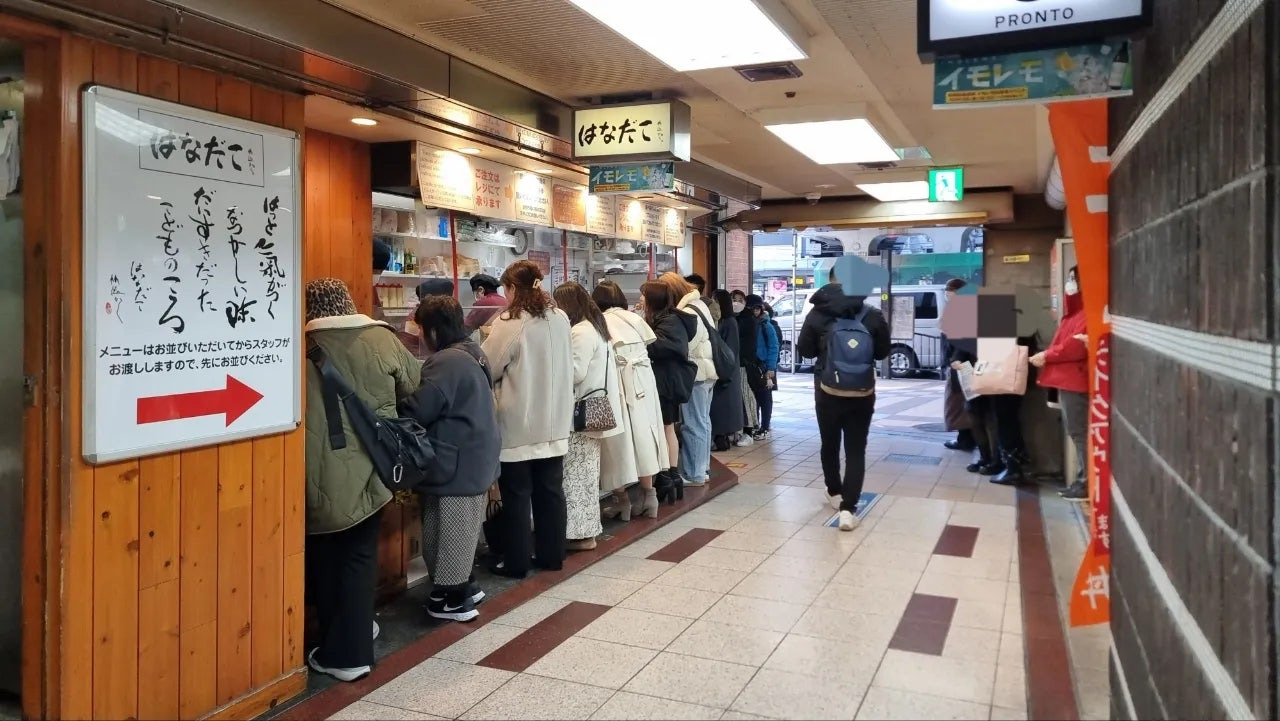 오사카 우메다 하나다코