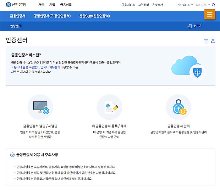  공인인증서 컴퓨터로 옮기는 방법
