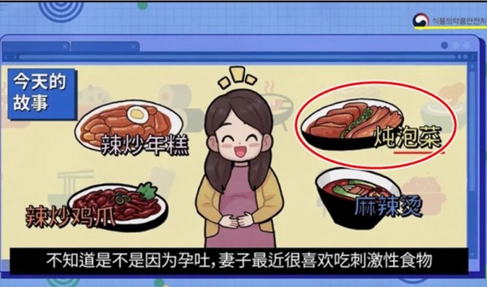  식약처 유튜브, 김치를 파오차이로 쓰다니. 식약처 해명.