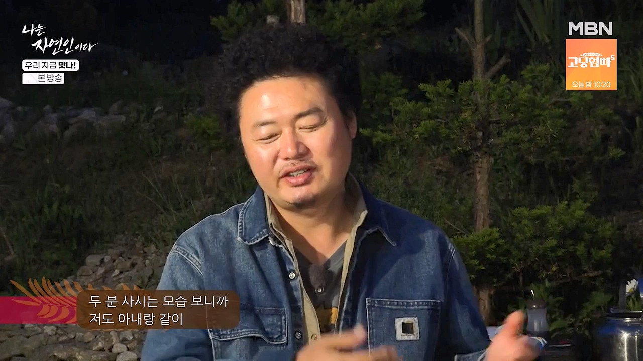 나는 자연인이다.E609.240613p-NEXT.mp4_20240613_195122.816.jpg