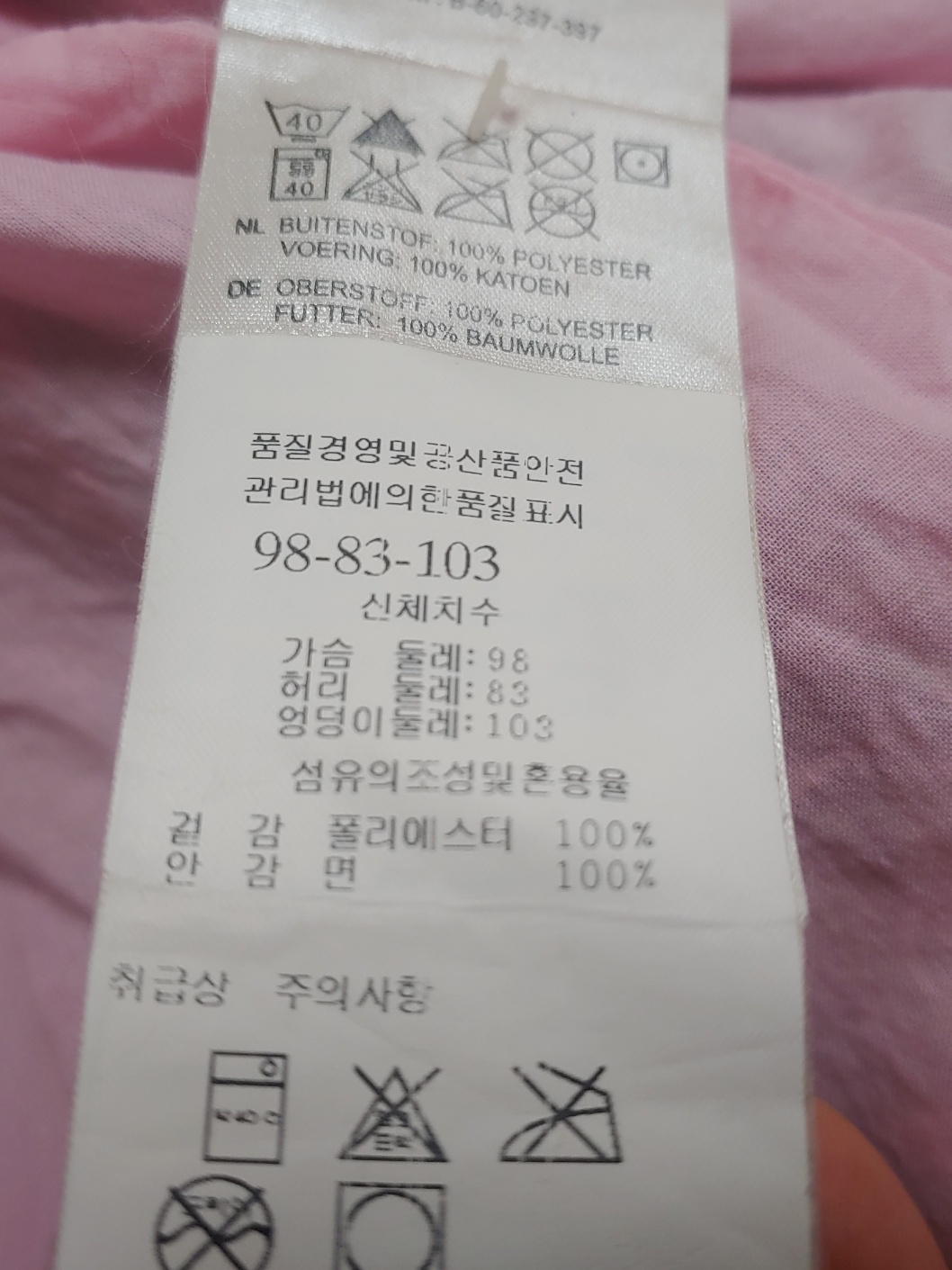 오일릴리 여성자켓 간절기자켓 점퍼 8