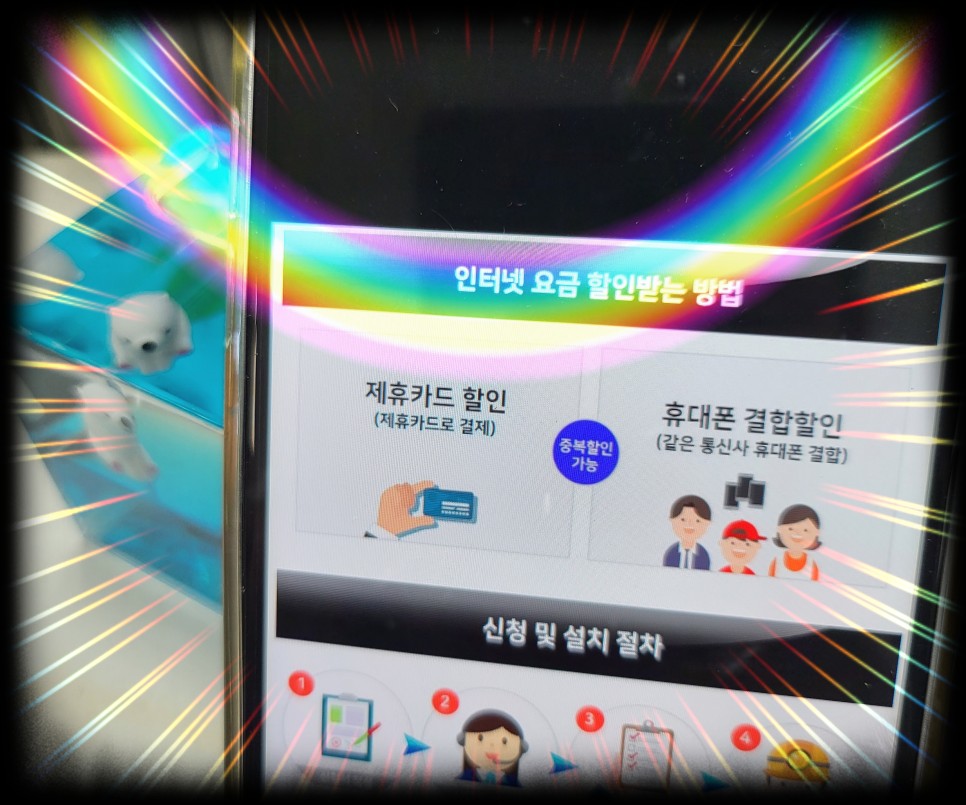 결합상품 비교설치 후기 KT 올레TV 넷플릭스 인터넷 11
