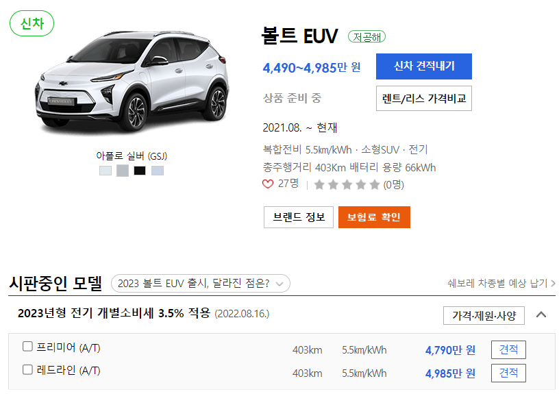 전기차 종류, 가격 총정리 | 2023년 기준 | SUV 현대 기아 전기차 종류, 가격 총정리 | 2023년 기준 | Suv 현대 기아