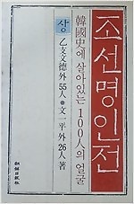 조선-정철(鄭澈)