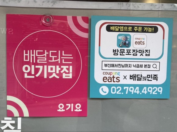 배달 낙곱새 맛집 부산에서한남까지 낙곱새 [한남 / 맛집] 용산구 18