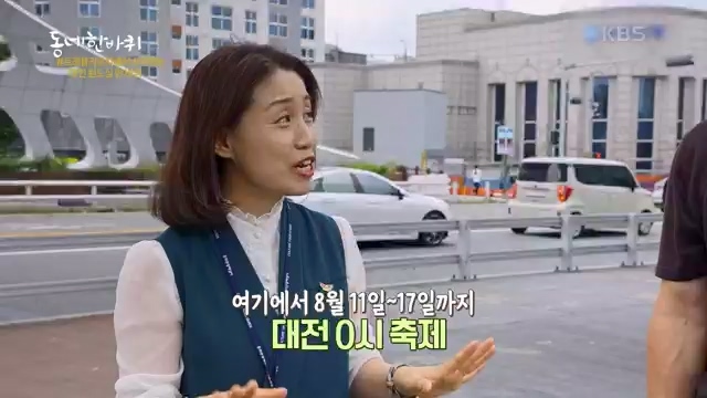 [229회] 동네 한 바퀴 - KBS229회] 동네 한 바퀴.ts_20230807_211850.477.jpg