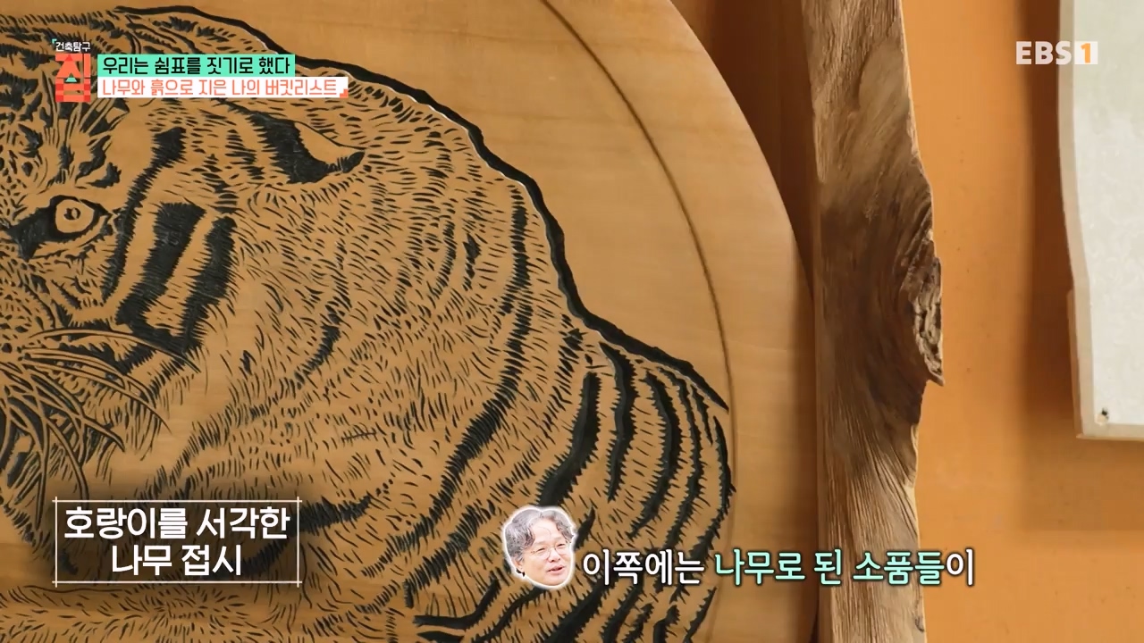 TV - 전 국민의 평생학교 EBS우리는 쉼표를 짓기로 했다.mp4_20230928_173125.600.jpg