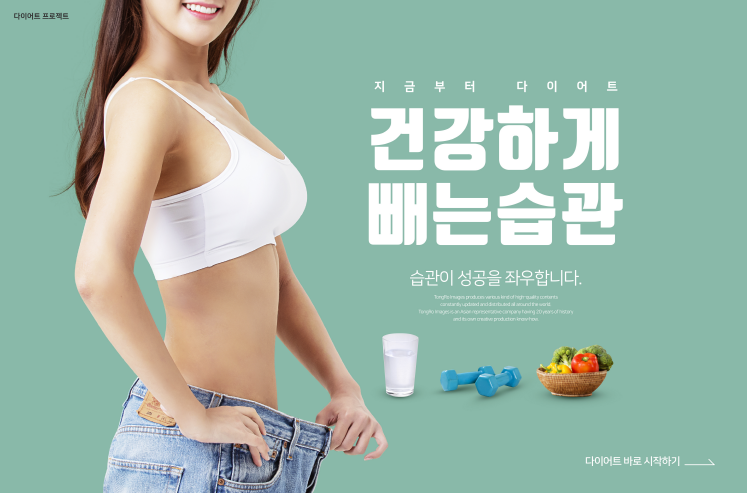 건강한 식습관과 운동