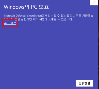 PC 보호 추가정보