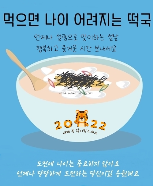 설날 인사말 문구 모음