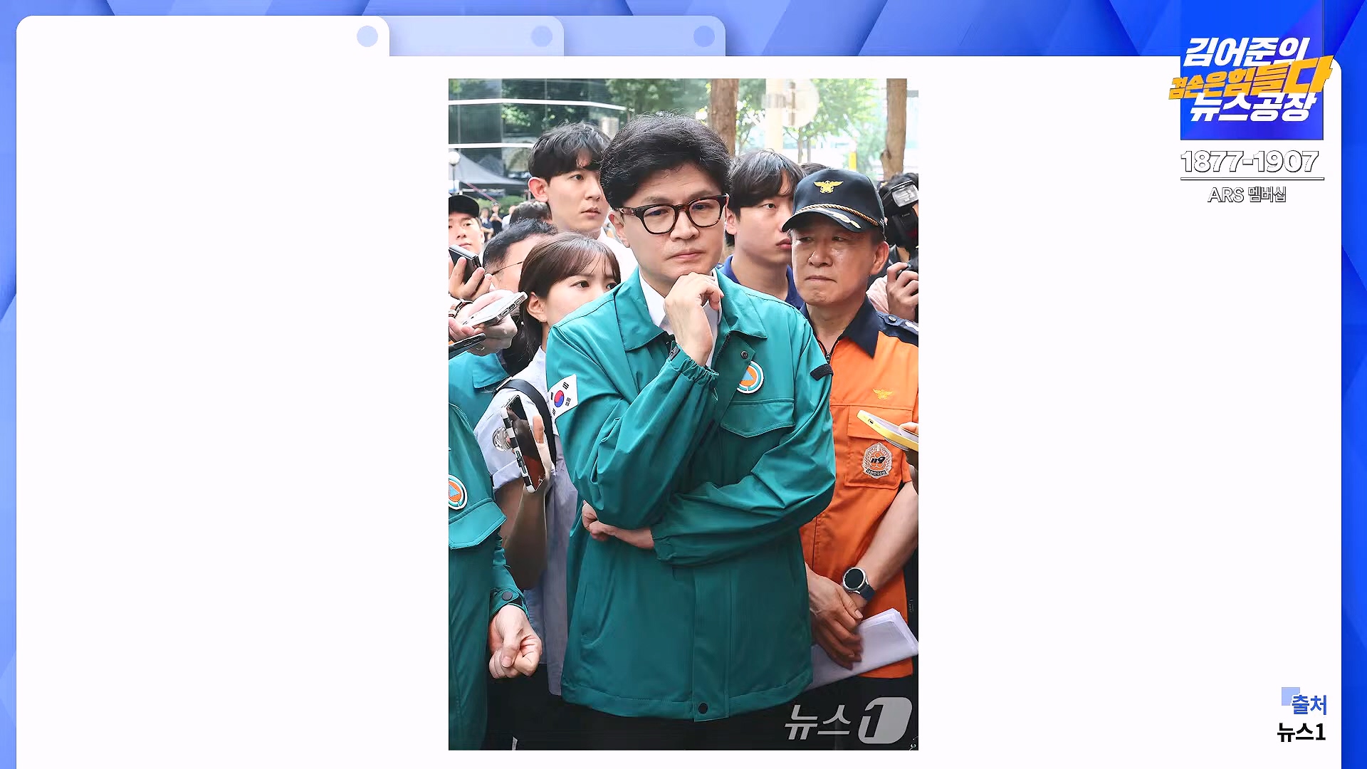 김어준의 겸손은힘들다 뉴스공장 2024년 8월 30일 금요일 [이훈기, 김한규, 더살롱, 미디어감찰반, 금요미식회, 인방사, 금요음악회].mp4_20240901_151847.171.jpg