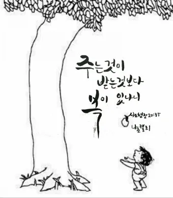 사도행전 20장 설교 주제 모음_20