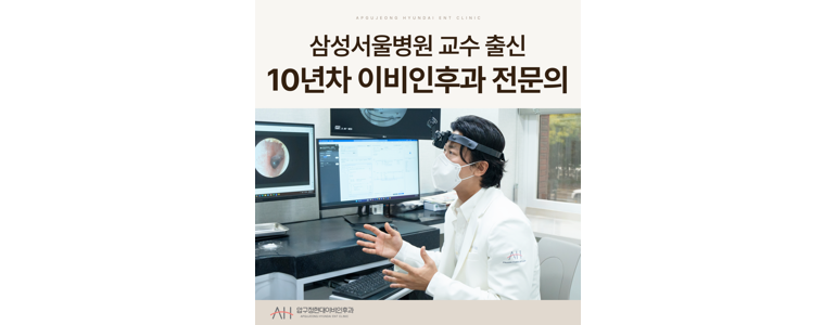 서울 강남구 독감