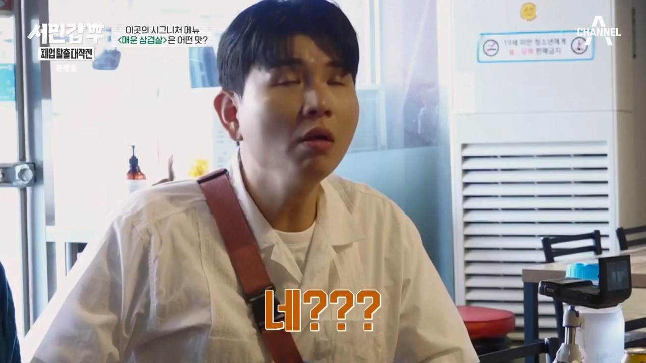 서민갑부 폐업 탈출 대작전.E05.230820p-NEXT.mp4_20230821_203423.731.jpg