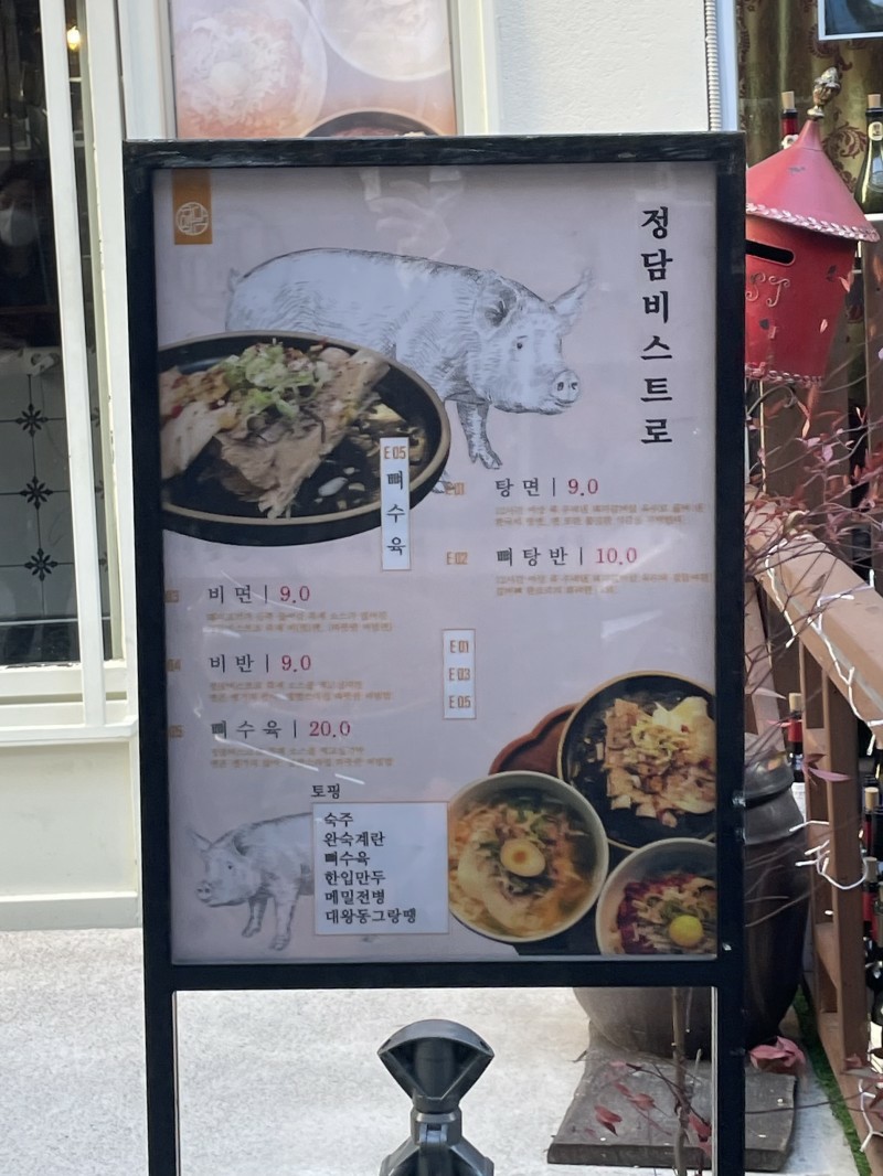 비스트로 이미지