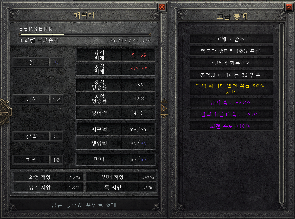 디아블로 2 레저렉션 - 시곤 세트 효과 및 드랍 저렙구간 필수 아이템