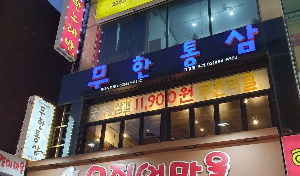 통삼집 이미지
