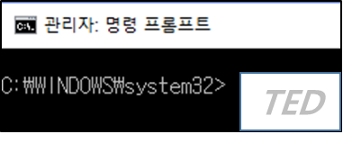 cmd실행