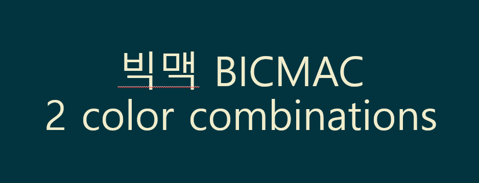  색 조합을 스스로 해주는 투컬러 컴비네이션 사이트