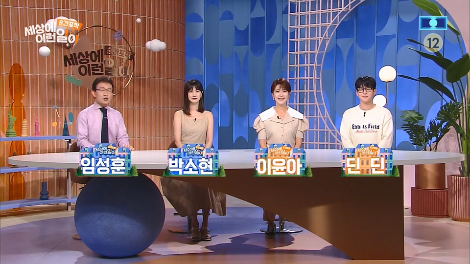 순간포착 세상에 이런일이.E1233.230617p.H264-F1RST.mp4_20230618_175936.158.jpg