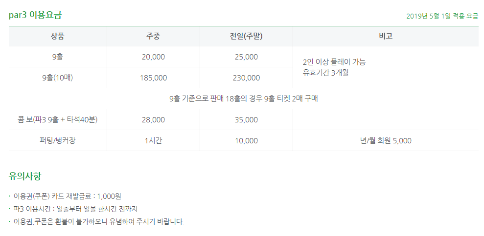 그린피아 이미지